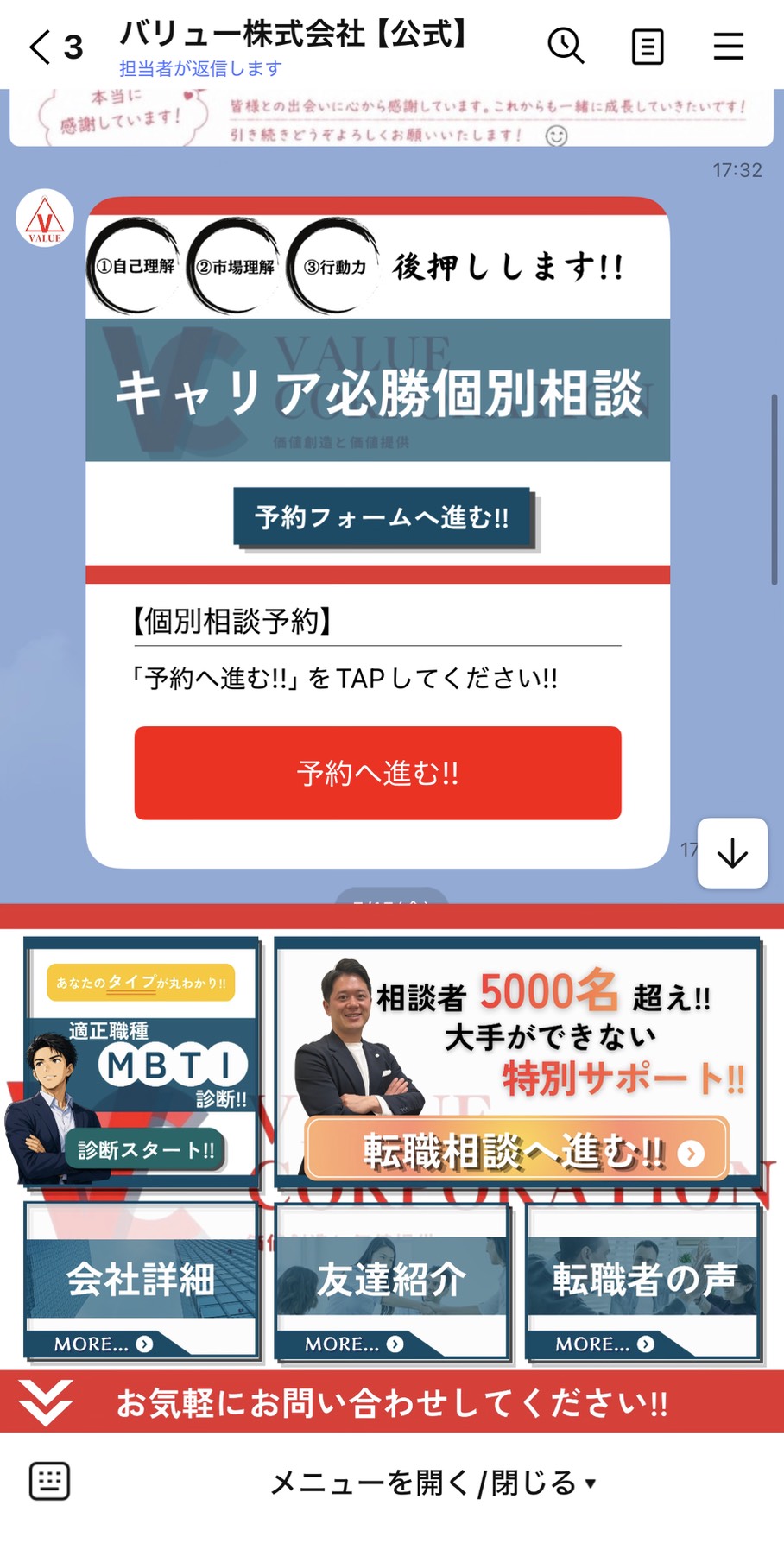 導入実績11
