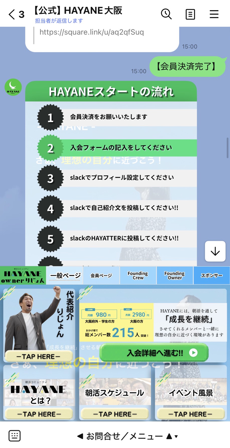導入実績17