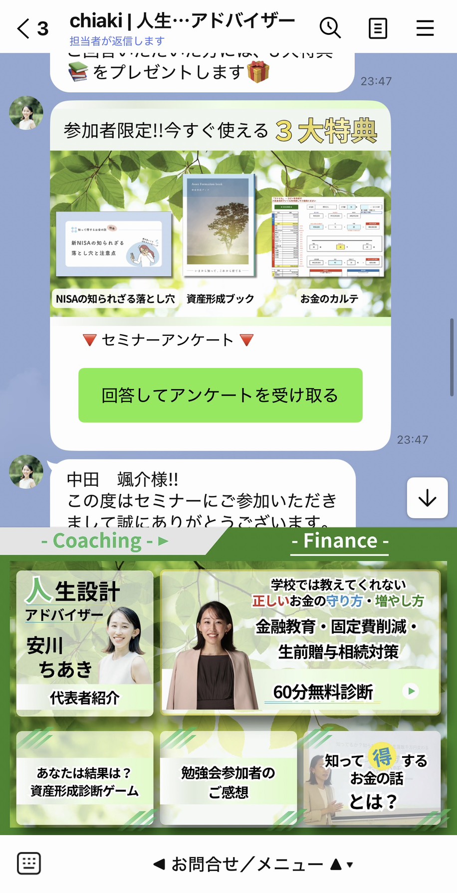 導入実績19