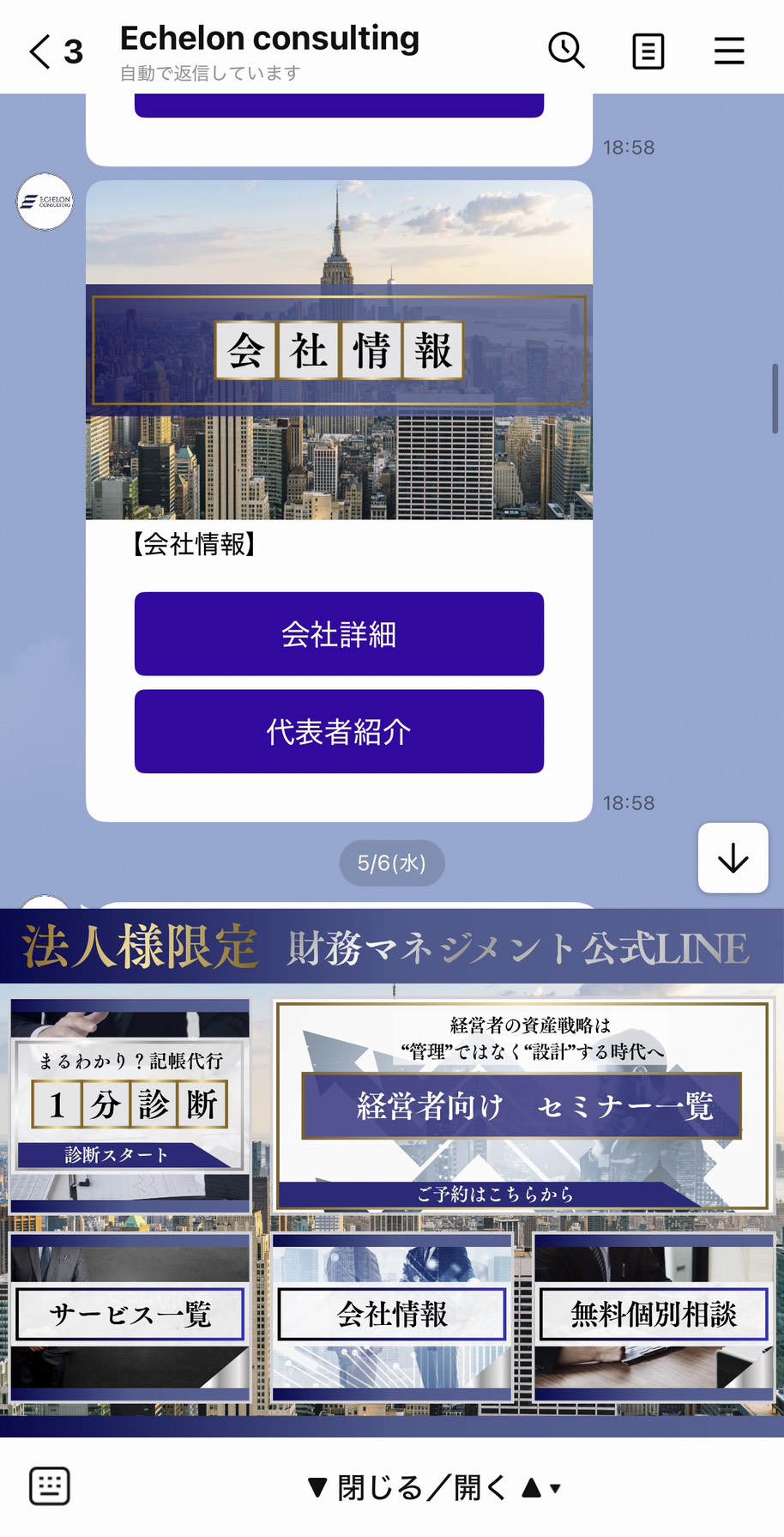 導入実績08
